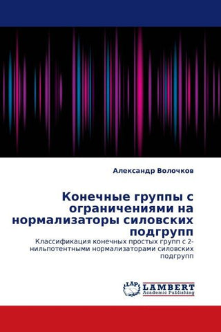 Konechnye gruppy s ogranicheniqmi na normalizatory silowskih podgrupp