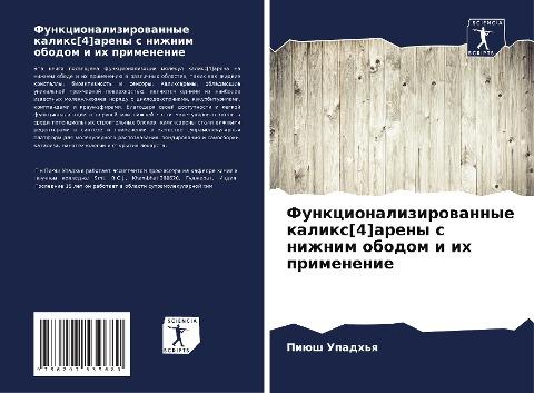 Funkcionalizirowannye kalix[4]areny s nizhnim obodom i ih primenenie