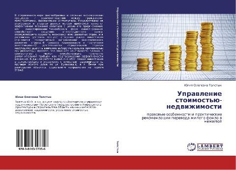 Uprawleni­e stoimost'ü­ nedwizhimosti