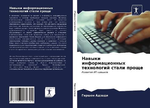 Nawyki informacionnyh tehnologij stali prosche