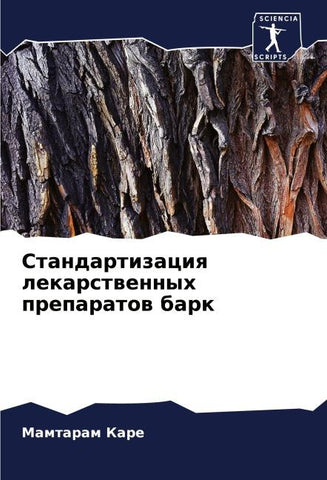 Standartizaciq lekarstwennyh preparatow bark