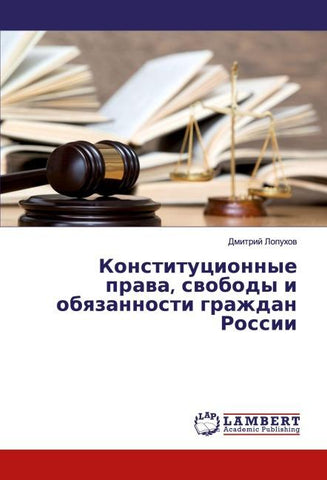 Konstitucionnye prawa, swobody i obqzannosti grazhdan Rossii