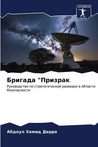 Brigada "Prizrak