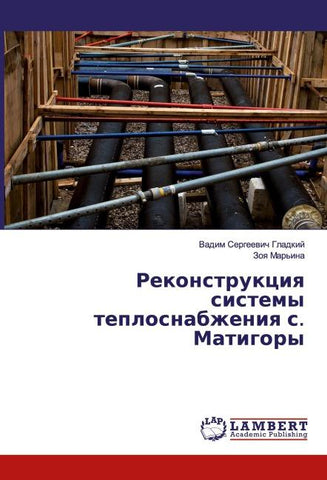 Rekonstrukciq sistemy teplosnabzheniq s. Matigory