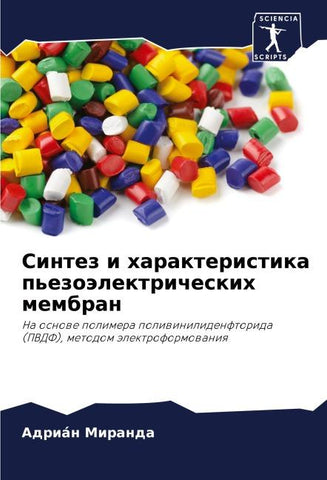 Sintez i harakteristika p'ezoälektricheskih membran