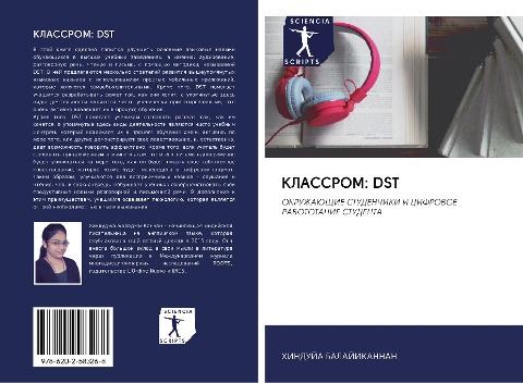 KLASSROM: DST