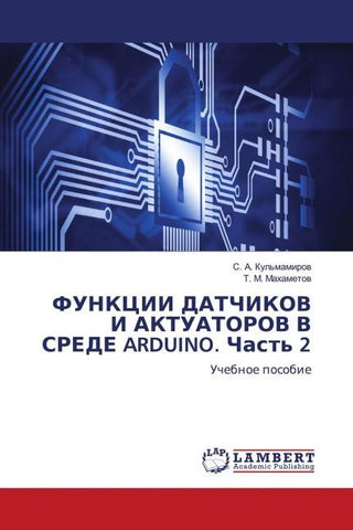 FUNKCII DATChIKOV I AKTUATOROV V SREDE ARDUINO. Chast' 2