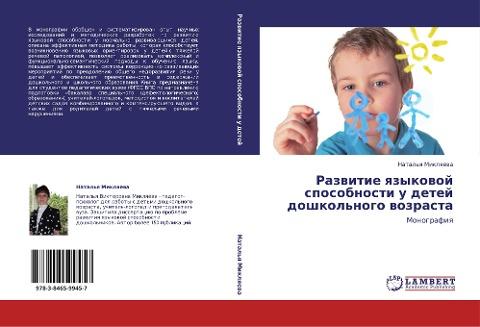 Razwitie qzykowoj sposobnosti u detej doshkol'nogo wozrasta