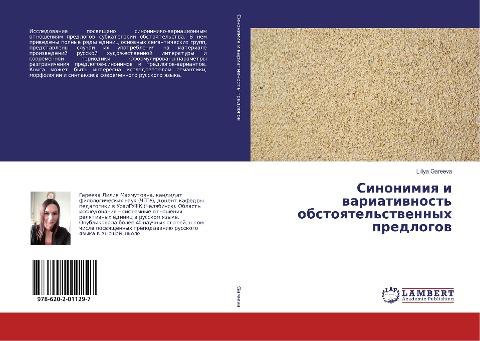 Sinonimiq i wariatiwnost' obstoqtel'stwennyh predlogow