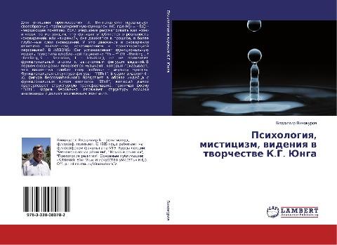 Psihologiq, misticizm, wideniq w tworchestwe K.G. Junga