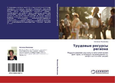 Trudowye resursy regiona