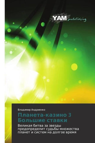 Planeta-kazino 3 Bol'shie stawki