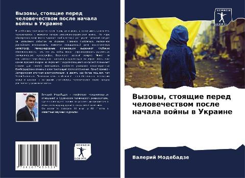 Vyzowy, stoqschie pered chelowechestwom posle nachala wojny w Ukraine