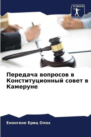Peredacha woprosow w Konstitucionnyj sowet w Kamerune