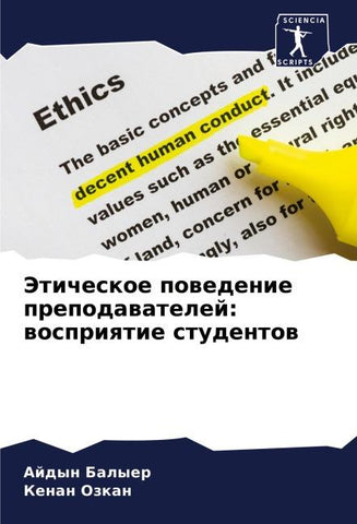 Jeticheskoe powedenie prepodawatelej: wospriqtie studentow