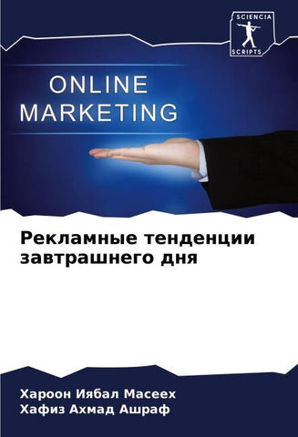 Reklamnye tendencii zawtrashnego dnq