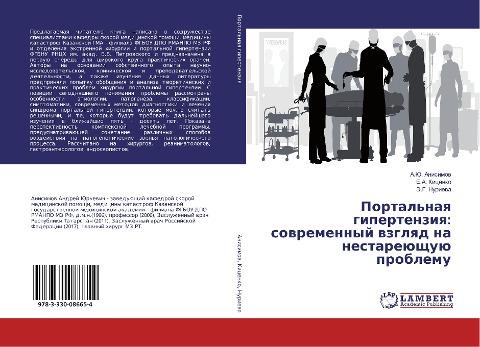 Portal'naq gipertenziq: sowremennyj wzglqd na nestareüschuü problemu
