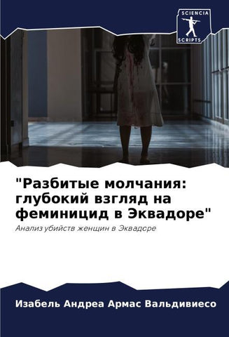 "Razbitye molchaniq: glubokij wzglqd na feminicid w Jekwadore"