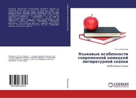Yazykowye osobennosti sowremennoj nemeckoj literaturnoj skazki
