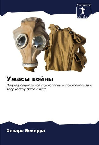 Uzhasy wojny