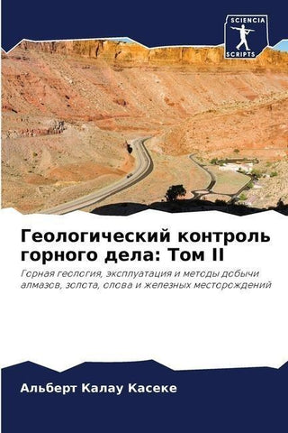 Geologicheskij kontrol' gornogo dela: Tom II