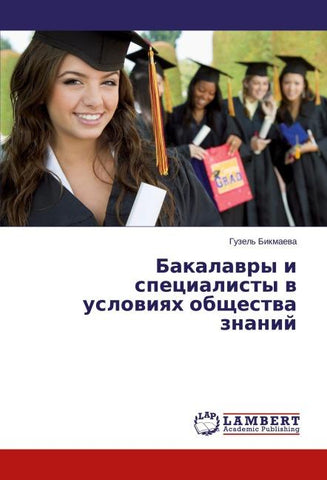 Bakalawry i specialisty w uslowiqh obschestwa znanij