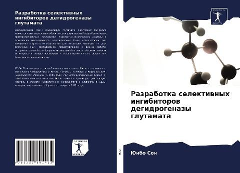 Razrabotka selektiwnyh ingibitorow degidrogenazy glutamata