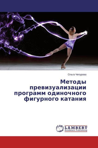 Metody prewizualizacii programm odinochnogo figurnogo kataniq