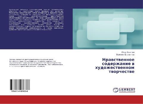 Nrawstwennoe soderzhanie w hudozhestwennom tworchestwe