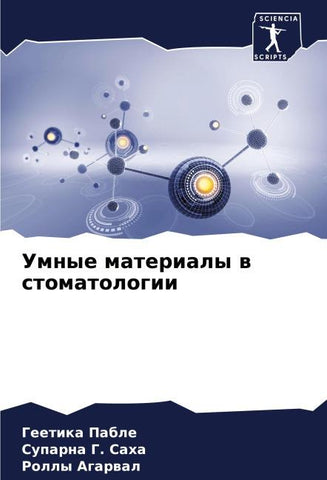 Umnye materialy w stomatologii