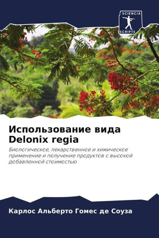 Ispol'zowanie wida Delonix regia