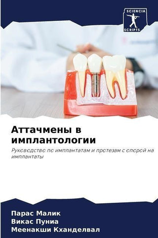 Attachmeny w implantologii
