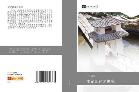 shi ji xin yi zhi shi jia