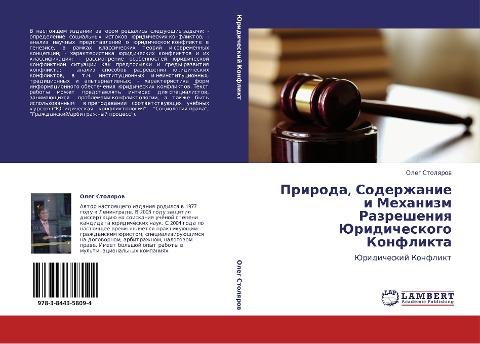 Priroda, Soderzhanie i Mehanizm Razresheniq Juridicheskogo Konflikta