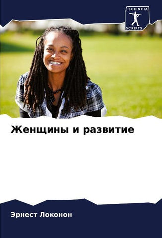 Zhenschiny i razwitie