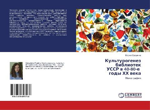 Kul'turogenez bibliotek USSR w 40-80-e gody HH weka