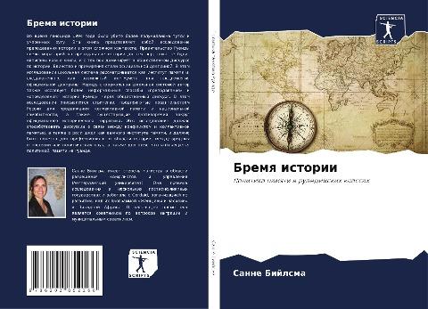 Bremq istorii