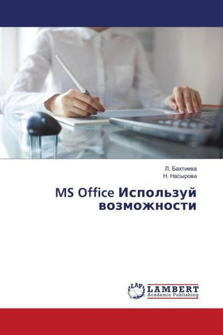 MS Office Ispol'zuj wozmozhnosti