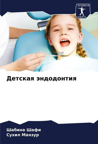Detskaq ändodontiq