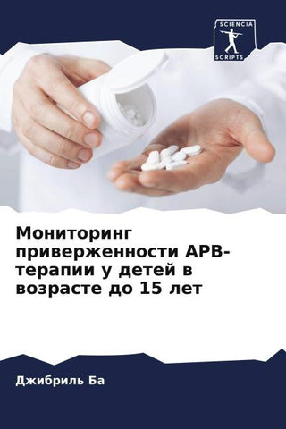 Monitoring priwerzhennosti ARV-terapii u detej w wozraste do 15 let