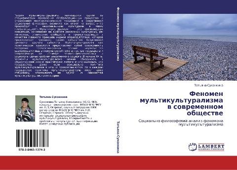 Fenomen mul'tikul'turalizma w sowremennom obschestwe
