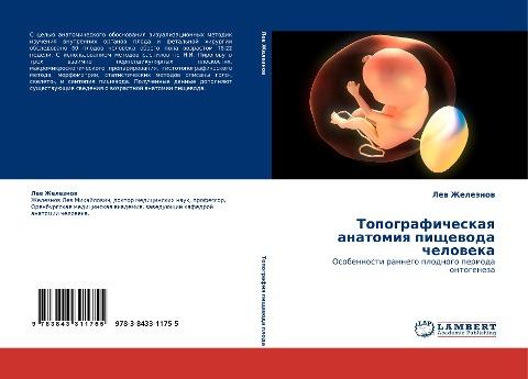 Topograficheskaq anatomiq pischewoda cheloweka