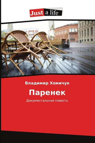 Parenek