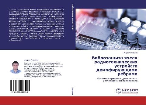 Vibrozaschita qcheek radiotehnicheskih ustrojstw dempfiruüschimi rebrami