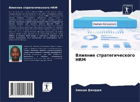 Vliqnie strategicheskogo HRM