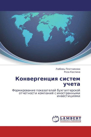 Konwergenciq sistem ucheta