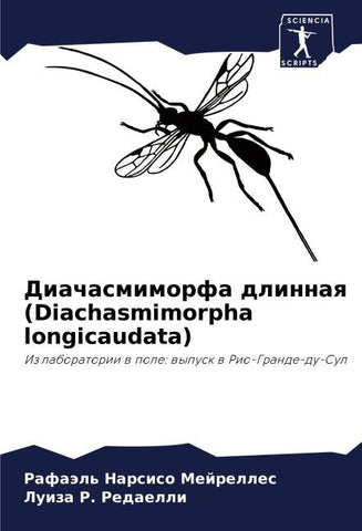 Diachasmimorfa dlinnaq (Diachasmimorpha longicaudata)