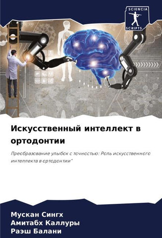 Iskusstwennyj intellekt w ortodontii