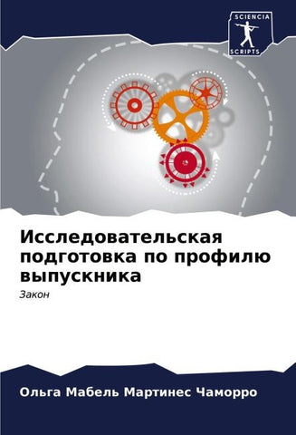 Issledowatel'skaq podgotowka po profilü wypusknika