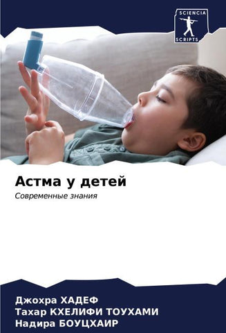 Astma u detej